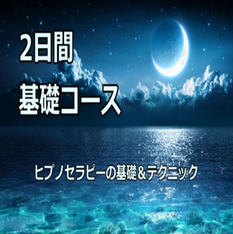 iStock-1157216581二日間講座メニュー用LP用