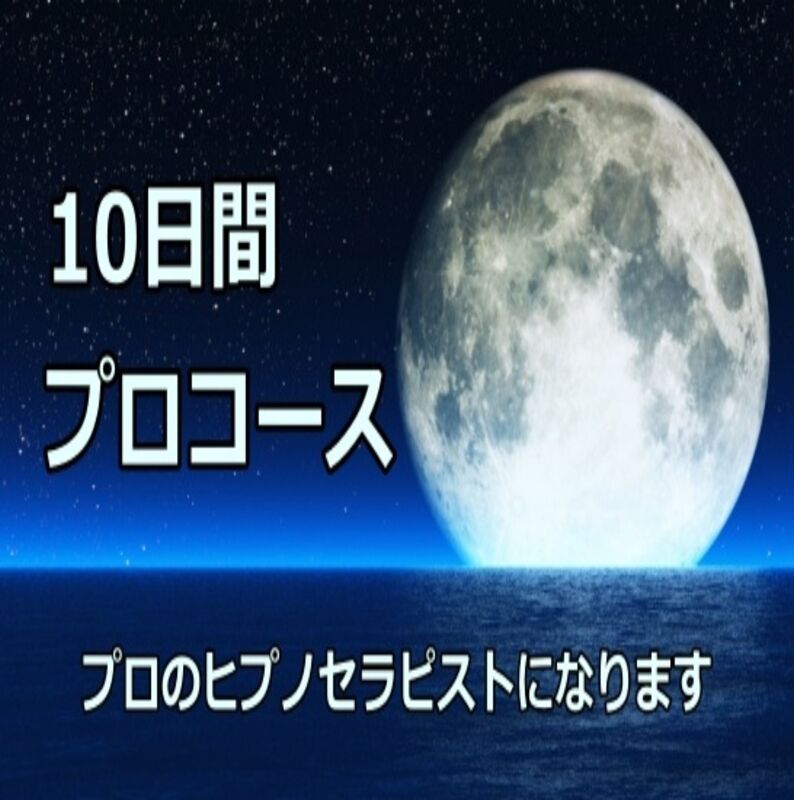 iStock-61819084610日間のプロ講座メニュー用LP
